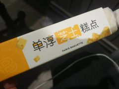 -巴黎贝甜(大宁国际商业广场店)