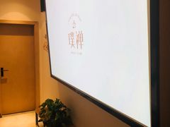 -璞禅足道(观音桥旗舰店)