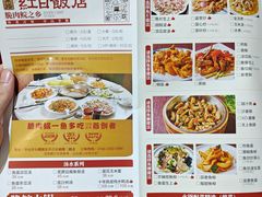 菜单-红日饭店(裕隆三路店)