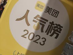 -呱呱叫民俗风味主题餐厅(沣峪口店)