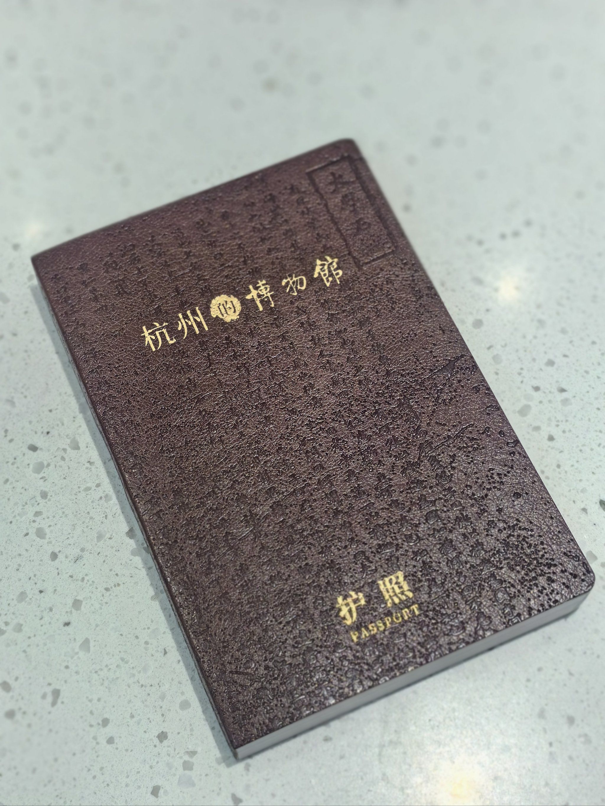 专属于自己的博物馆护照,今日get77