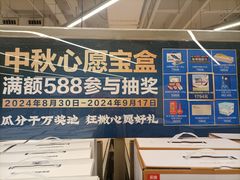 -盒马X会员店(上海森兰商都店)