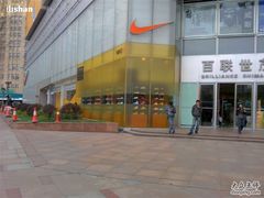 -上海世茂广场(南京东路店)