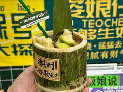 -爱罗Love Rom竹筒茶(牌坊街店)