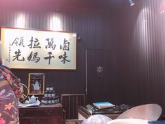 -清真拉妈卤味(回民街店)