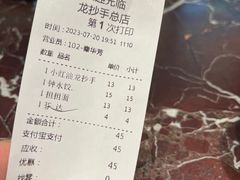 -龙抄手(春熙路总店)