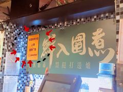 -鲜入围煮花胶鸡海鲜火锅