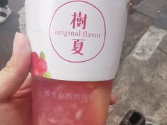 -树夏(建设路店)