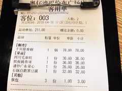 账单-粤仔湾砂锅粥(广益哥伦布店)