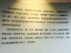 -苏皖边区政府旧址纪念馆