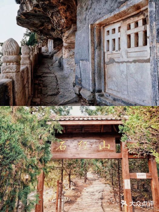 石经山风景区图片
