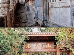 -石经山风景区