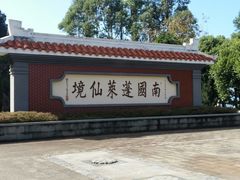 -安溪清水岩