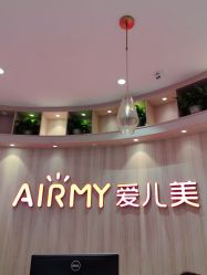 -爱儿美儿童摄影(奥森公园店)