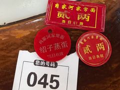 -肖家河家常面(肖家河北街店)