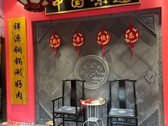 -祥源胡同·涮牛羊肉火锅(花桥店)