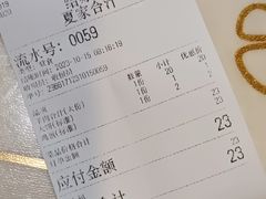 账单-夏家合汁(天润花园小区店)