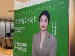 -四川娇点医学美容医院
