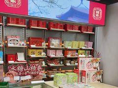 -祥禾饽饽铺·中式糕点(北京来福士店)