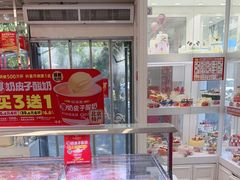 -味多美蛋糕(新和平里店)
