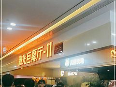 -鸿通城购物中心