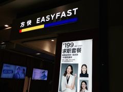 -方快-照相馆(长泰广场店)