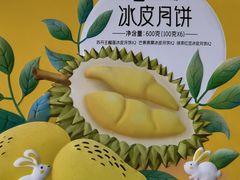 -巴黎贝甜(右安门店)