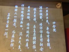-京韵胡同·酱香羊蝎子火锅涮肉(长寿路店)