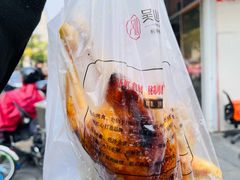 -吴山烤禽 (吴山路店)