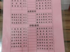 菜单-一碗香(南坪新街店)