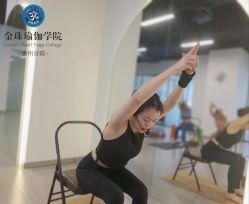 点击看大图 -金珠瑜伽普拉提学院