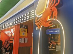 -谢蟹浓·肉蟹煲(新奥店)