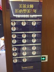 -厦门美莱整形美容医院