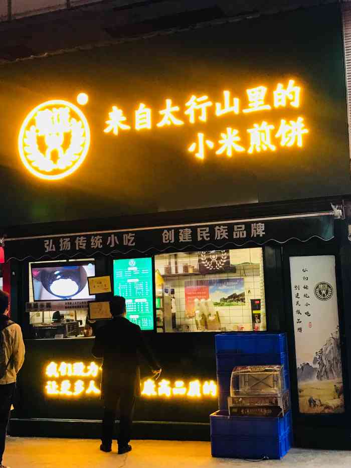 健饼煎饼大王(建华店)-"非常好吃的煎饼,小店位置很好找,店面干净.