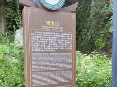 -普者黑风景区-青龙山