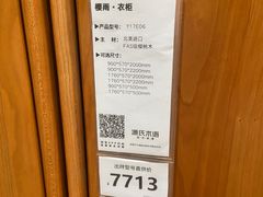 -北京华联购物中心(同成街店)