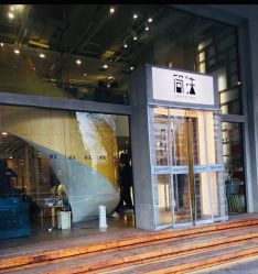 门面-简法造型·品牌形象店