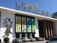 门面-天下春花园酒店(大东店)