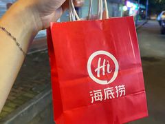 -海底捞火锅(北京路店)