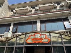 -洪祥大酒店(大庆东路店)
