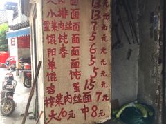 -安庆柴火馄饨(马道街店)