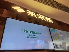 -湊湊火锅·茶憩(东城民盈国贸城店)