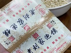 -老刘家泡馍·陕西老字号(钟楼广济街店)