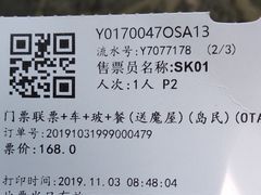-呀诺达热带雨林
