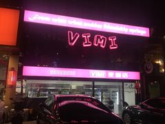-vimi便利店酒吧