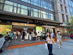 -知味观(湖滨店)