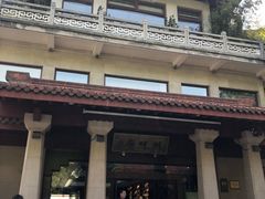 -湖畔居茶楼(湖滨店)