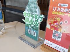 -雷峰塔·藕香居餐厅