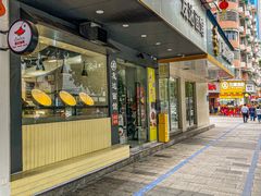 -友达面馆(广州总店)