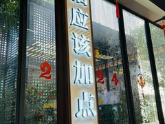 -勤德兴(湖滨路店)